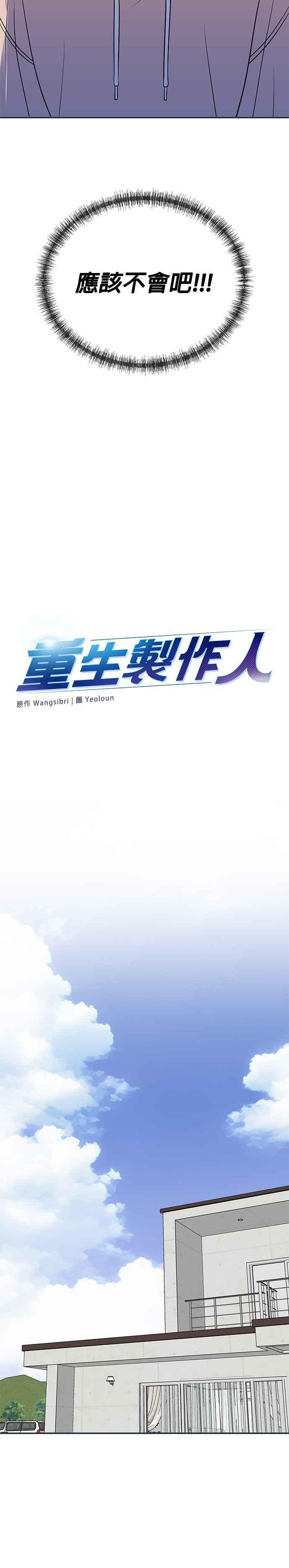 第136话 第20页