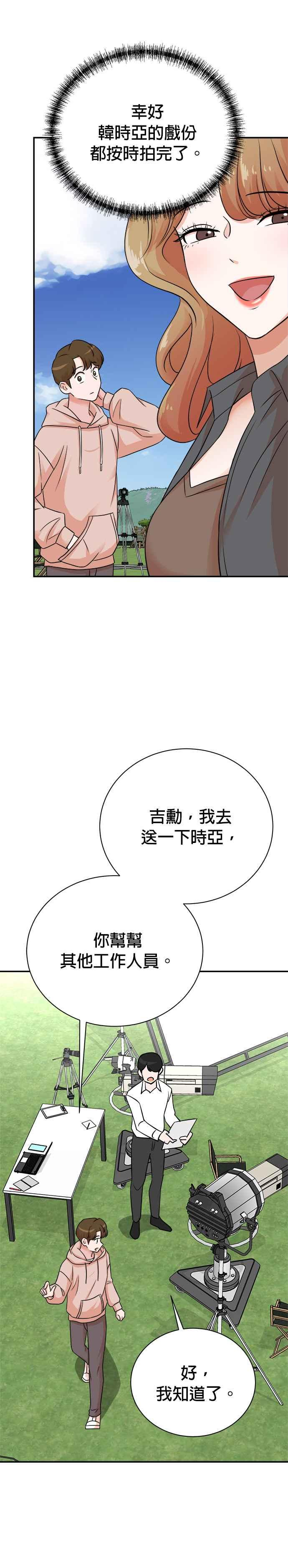 第136话 第22页