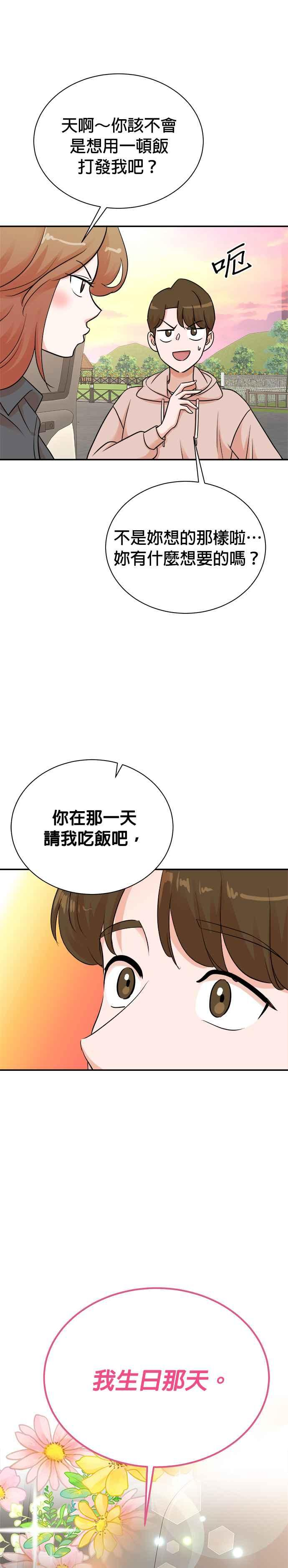 第136话 第26页