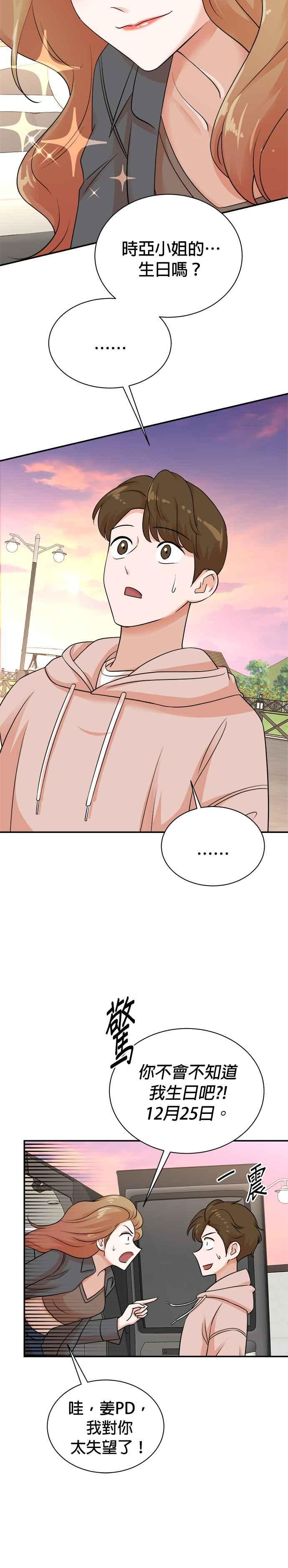 第136话 第28页