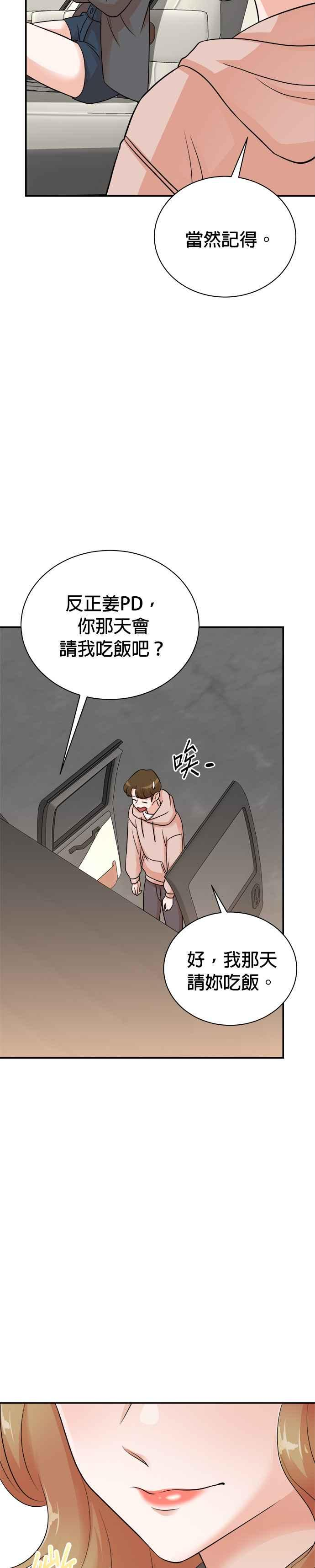 第136话 第30页