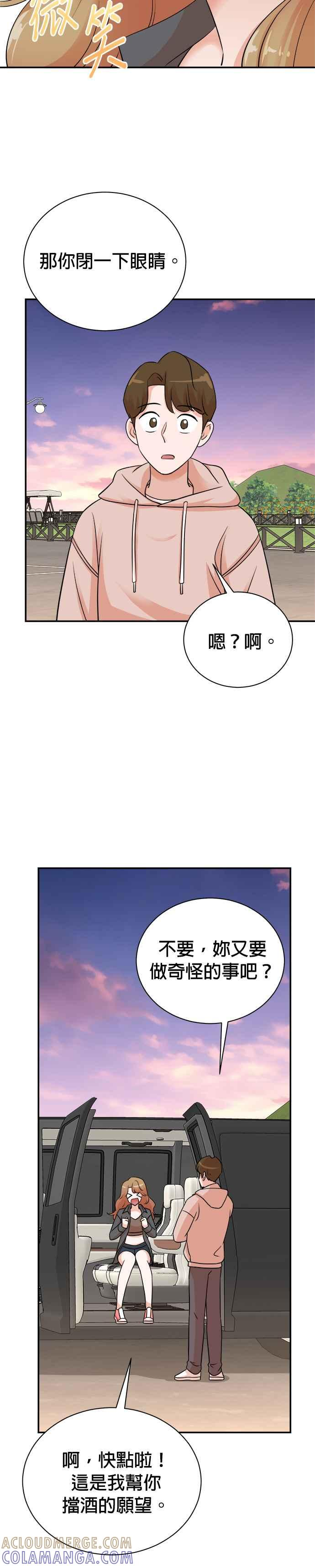 第136话 第31页