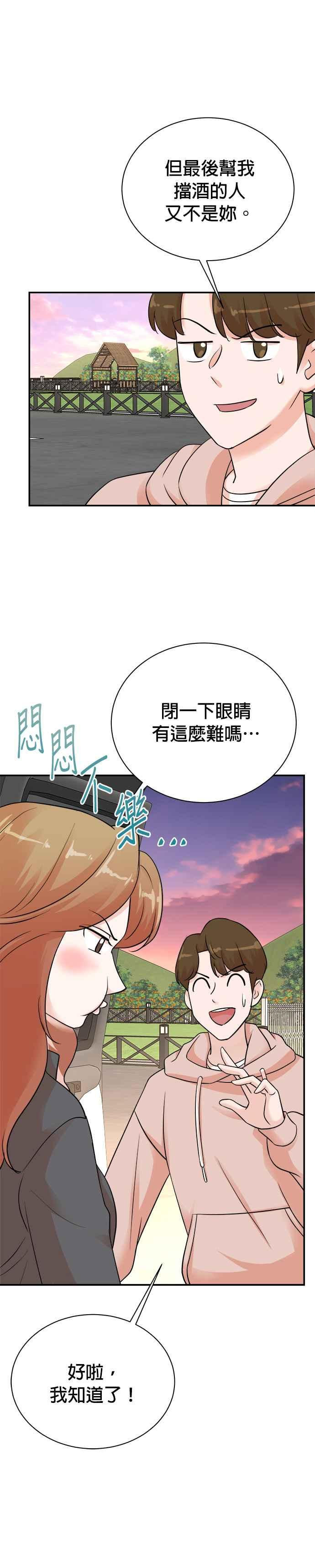 第136话 第32页