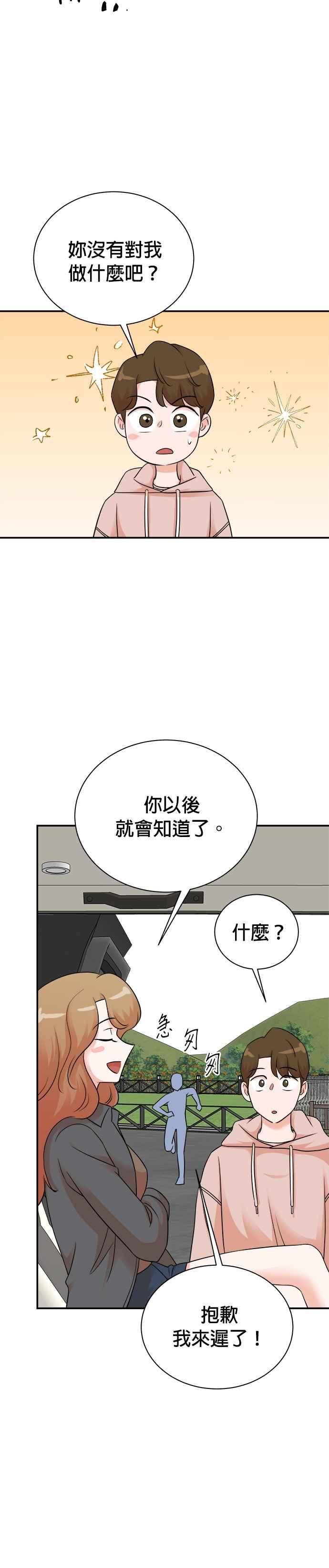 第136话 第36页