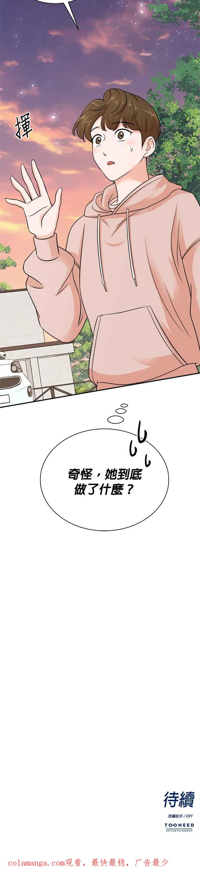 第136话 第38页