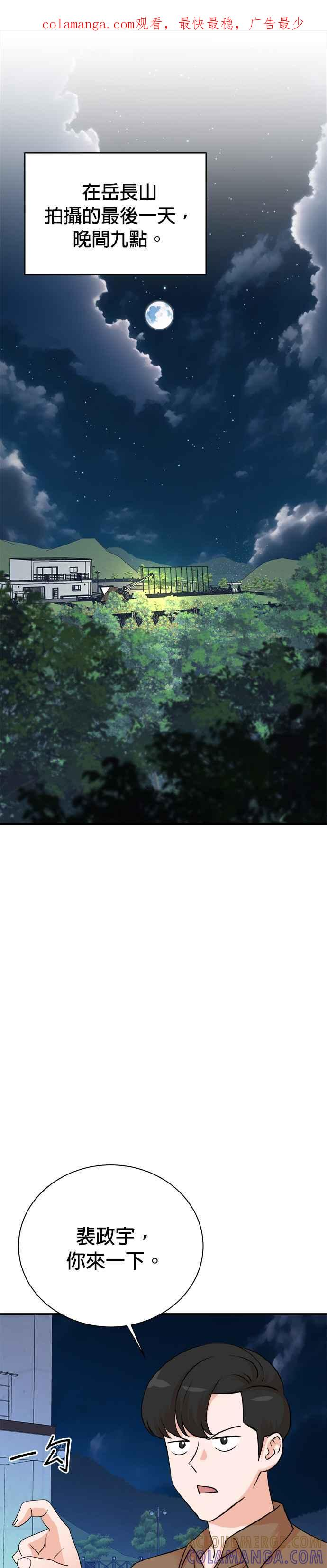 第137话 第1页