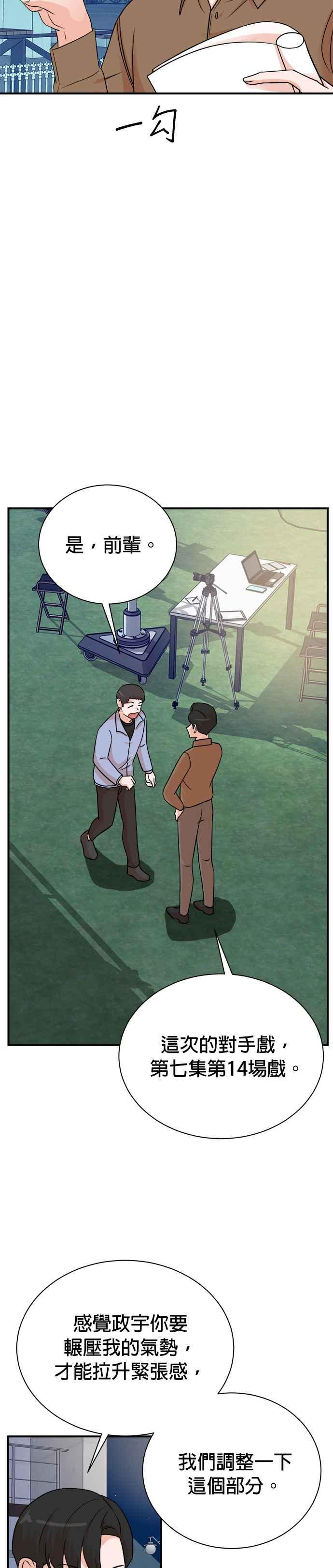第137话 第2页