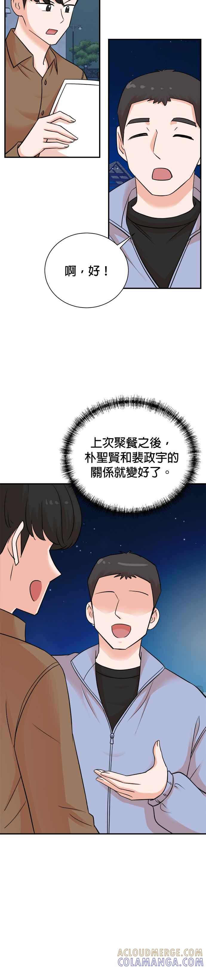 第137话 第3页