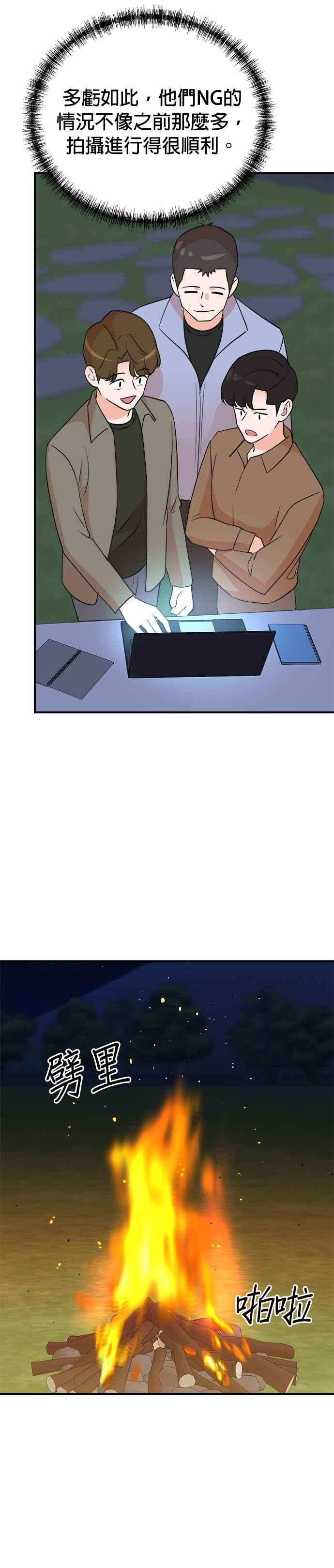 第137话 第4页