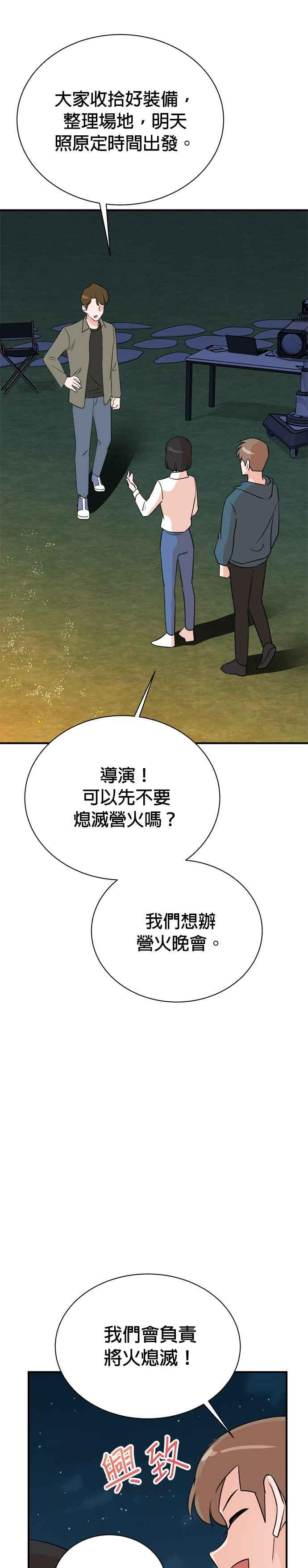 第137话 第6页