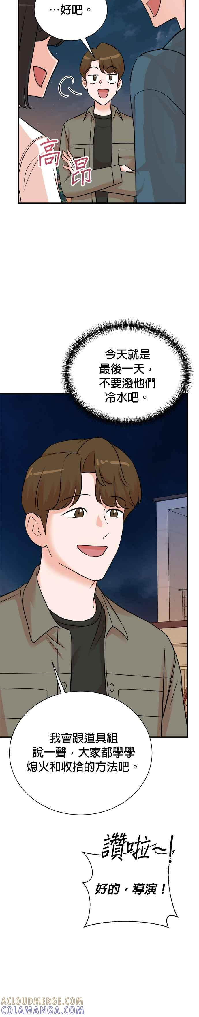 第137话 第7页