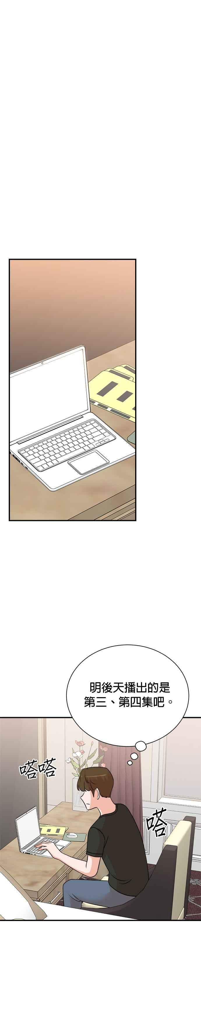 第137话 第8页