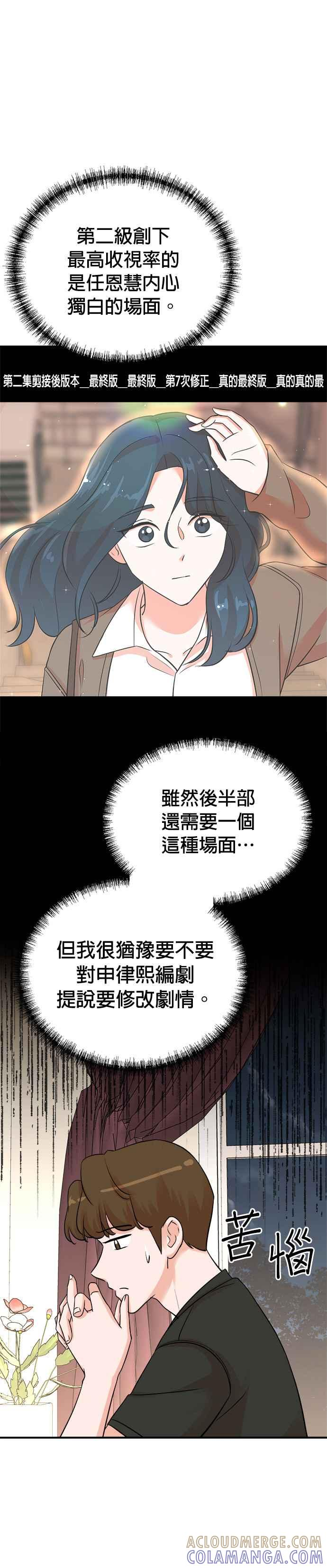 第137话 第9页