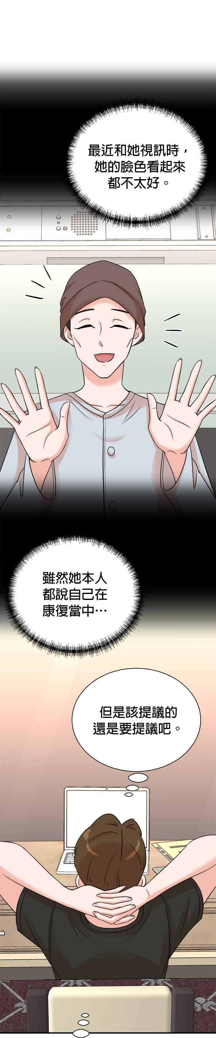 第137话 第10页