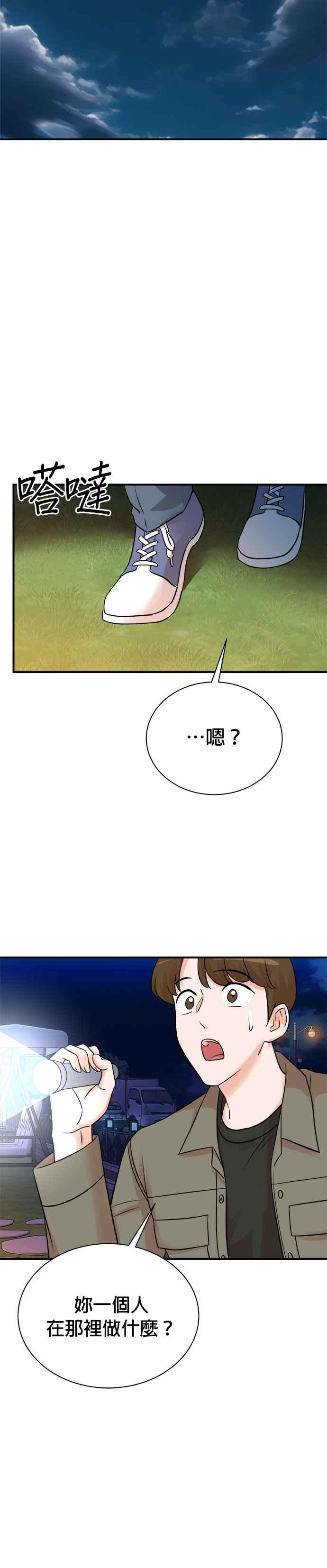 第137话 第12页