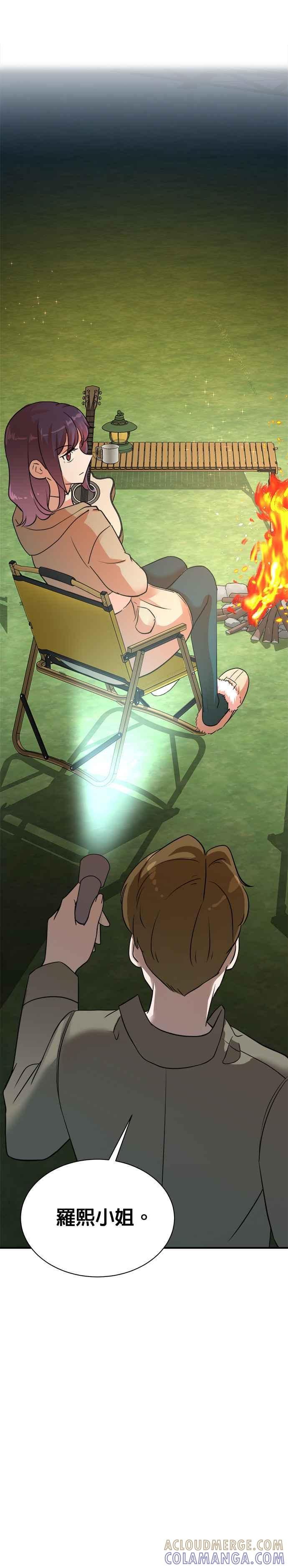 第137话 第13页