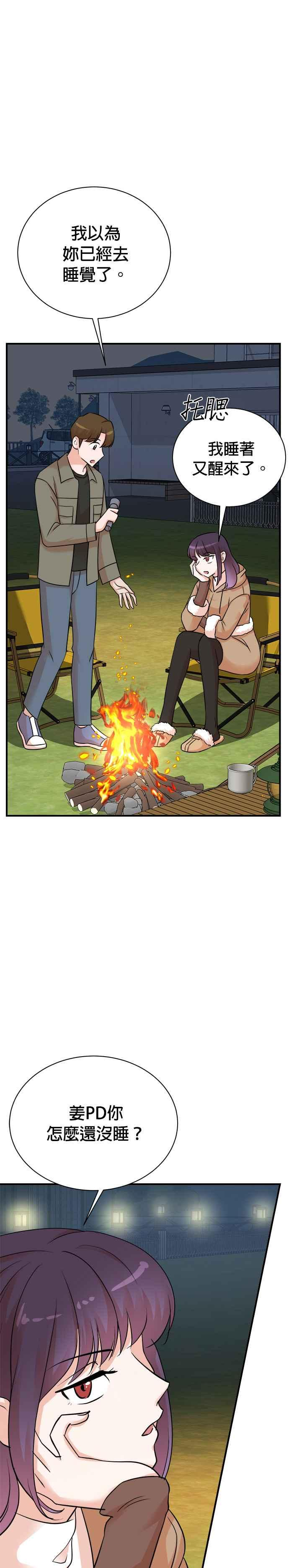 第137话 第14页