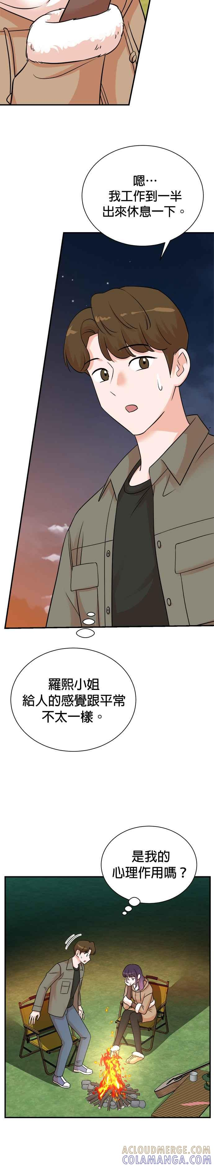 第137话 第15页
