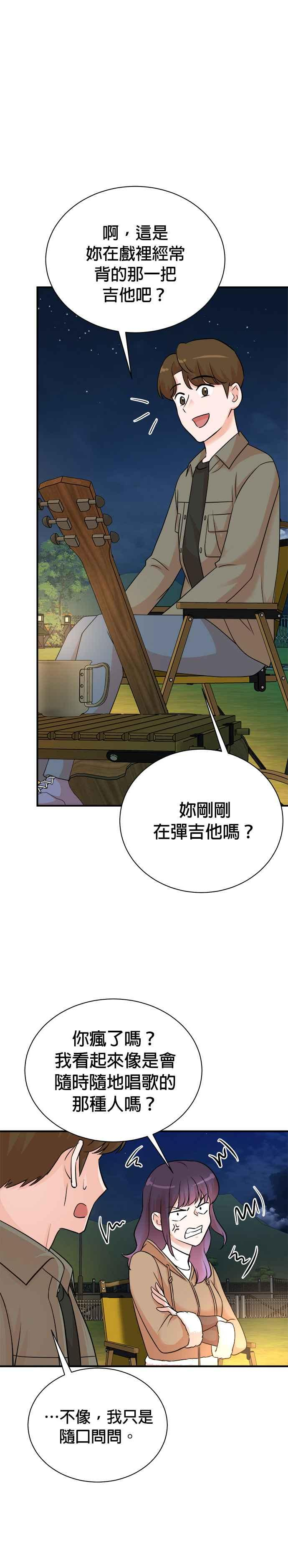 第137话 第16页