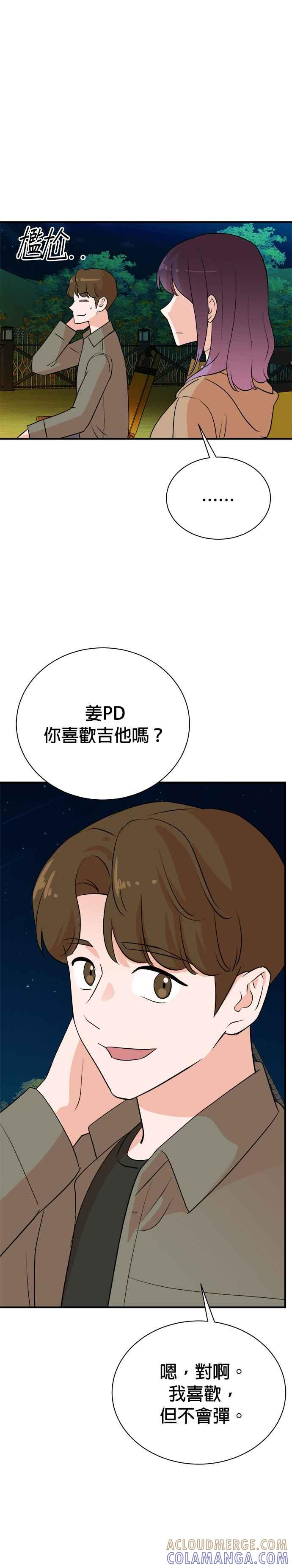 第137话 第17页