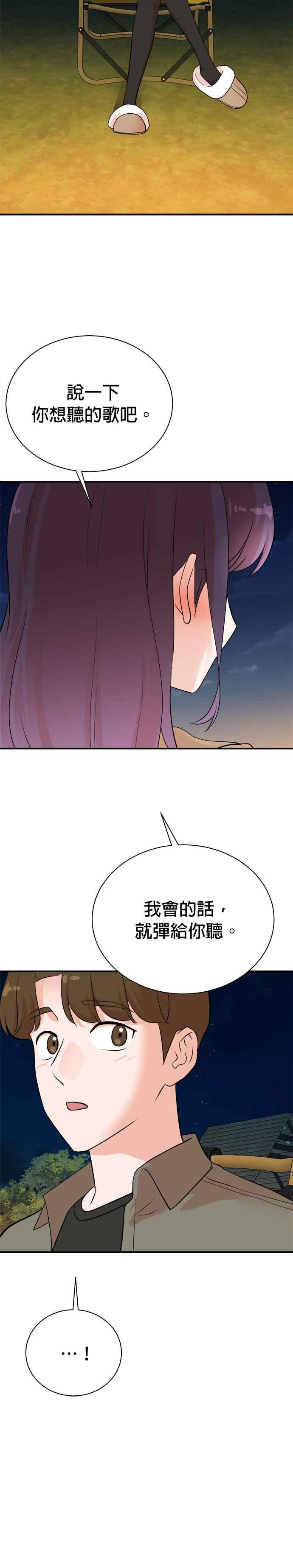 第137话 第20页