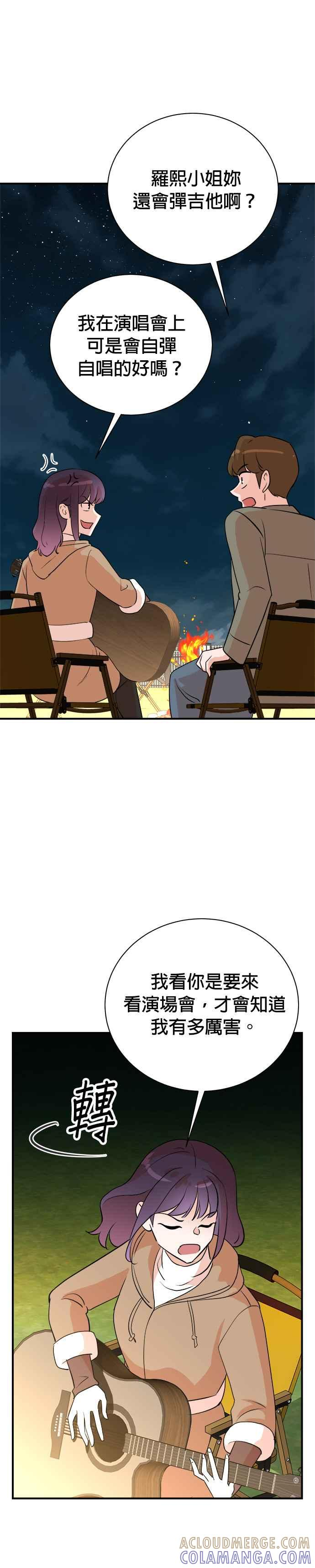 第137话 第21页
