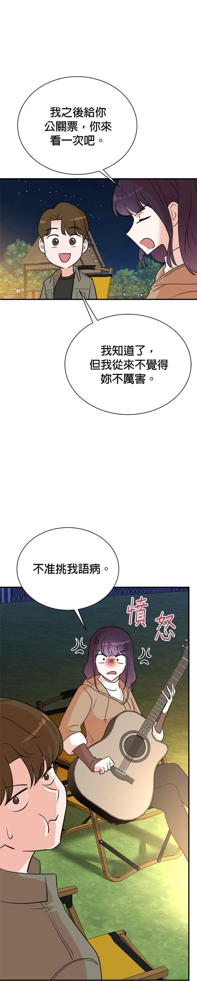 第137话 第22页