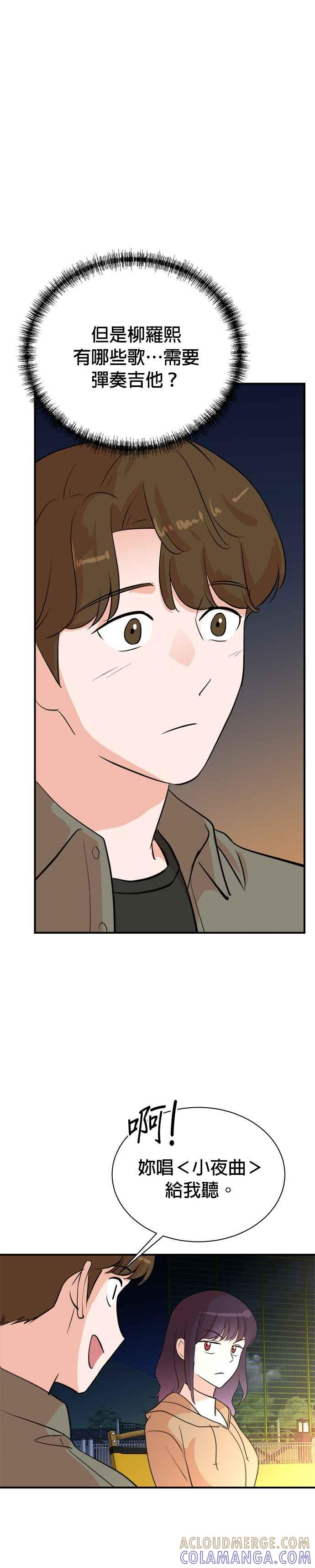 第137话 第23页