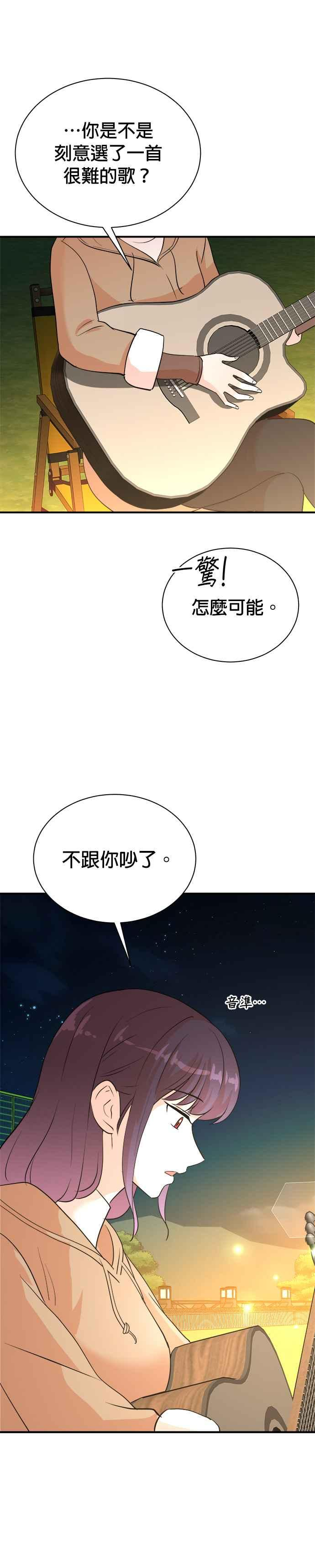 第137话 第24页