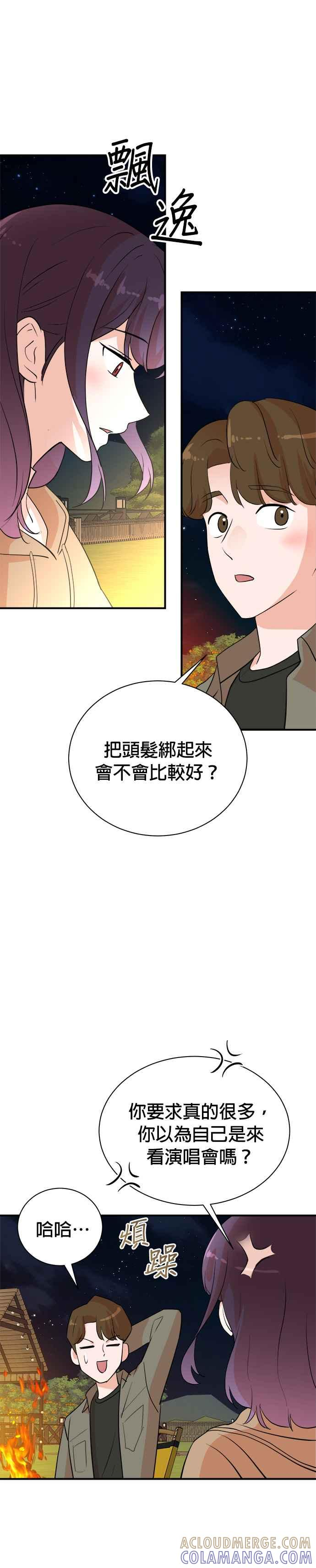 第137话 第25页