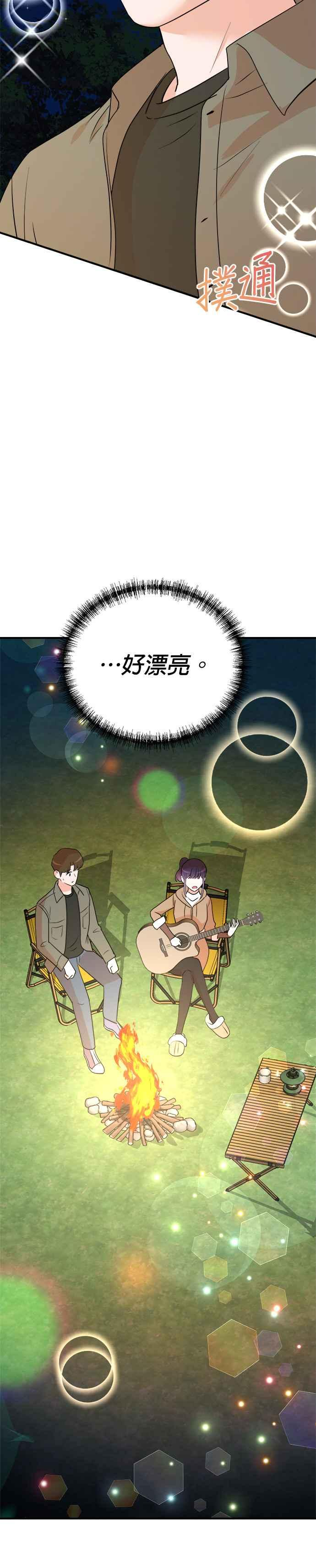 第137话 第28页