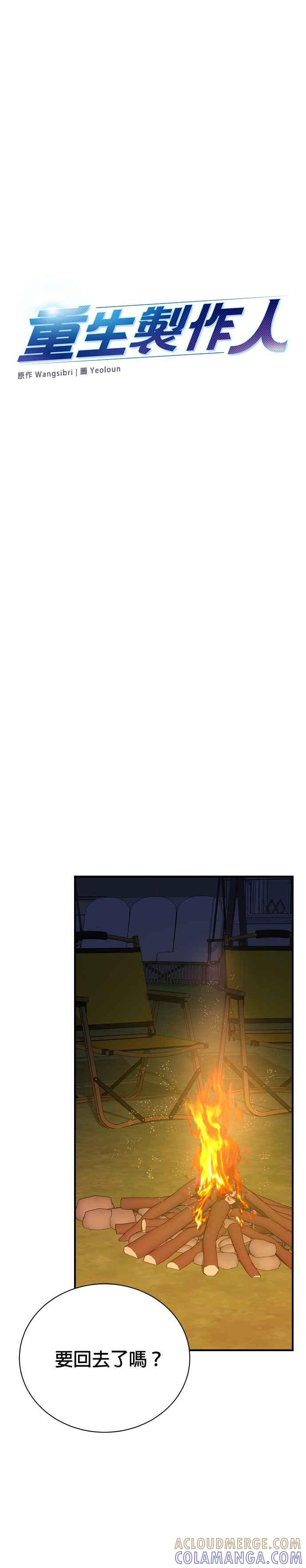 第137话 第29页