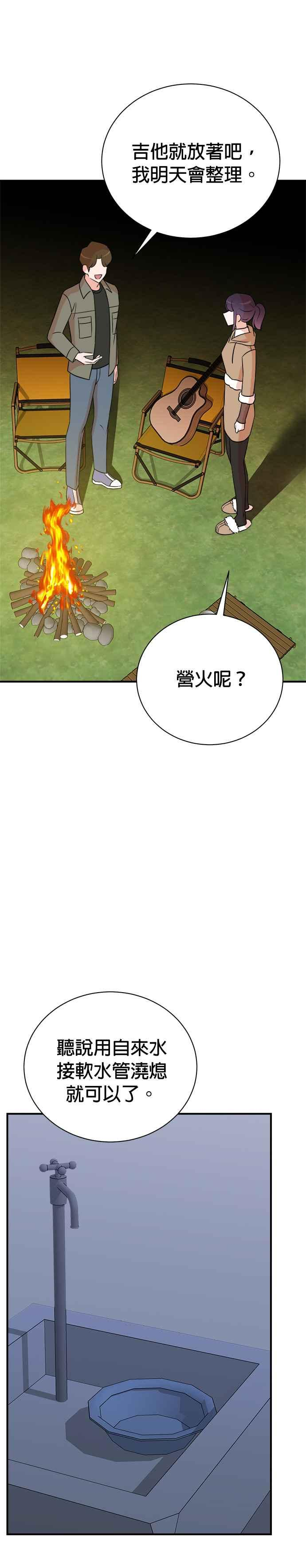 第137话 第30页