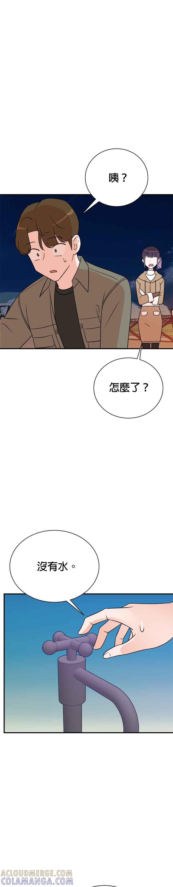 第137话 第31页