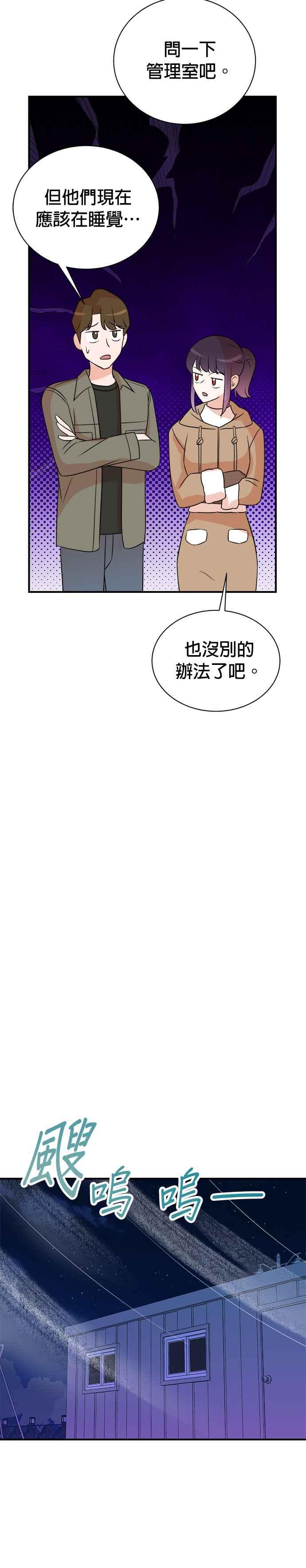 第137话 第32页
