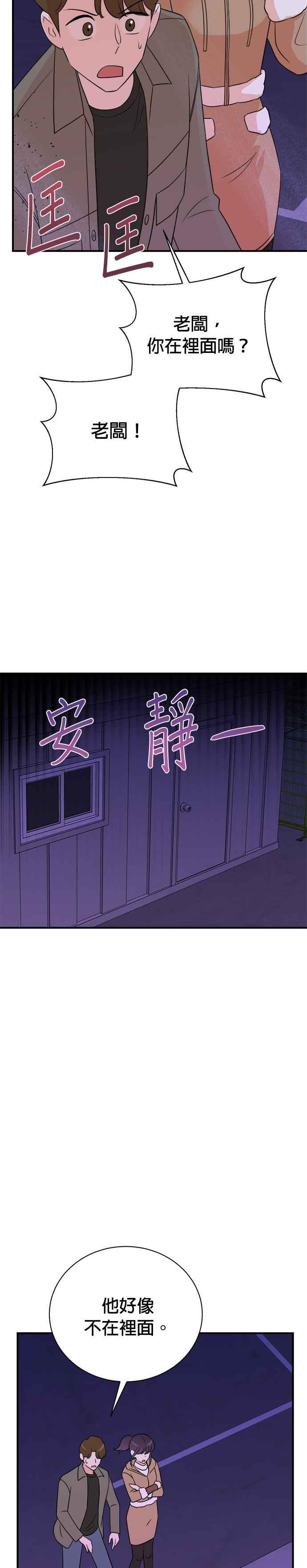 第137话 第34页