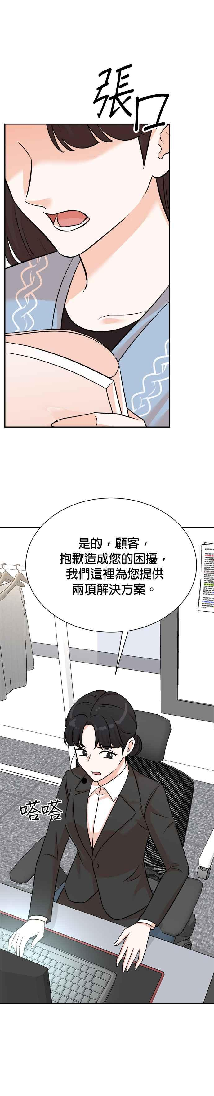 第128话 第2页