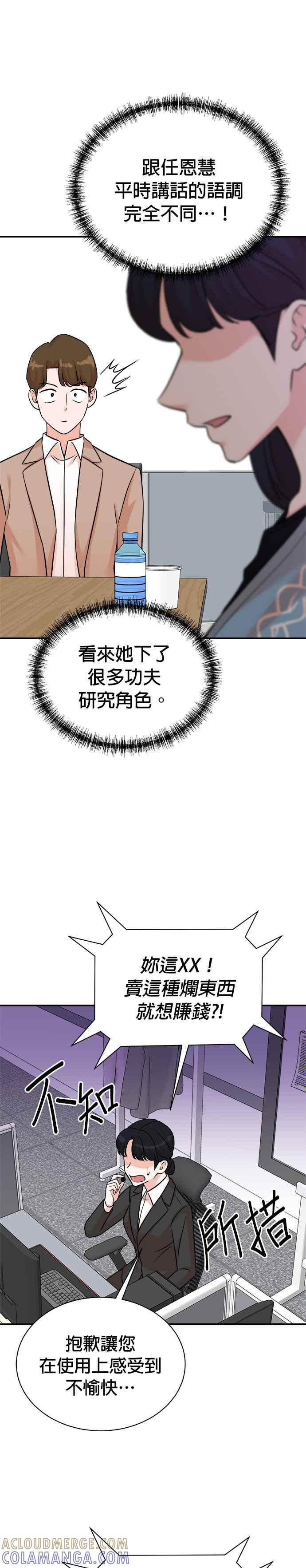 第128话 第3页