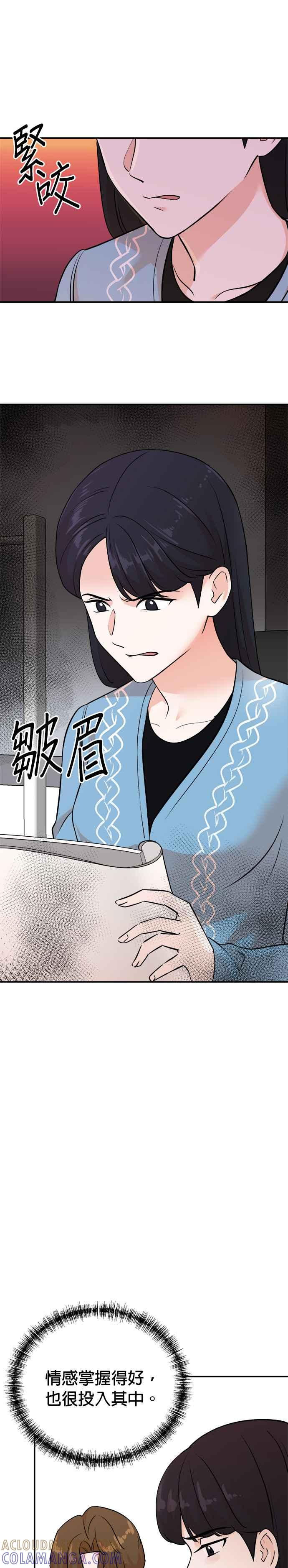 第128话 第5页