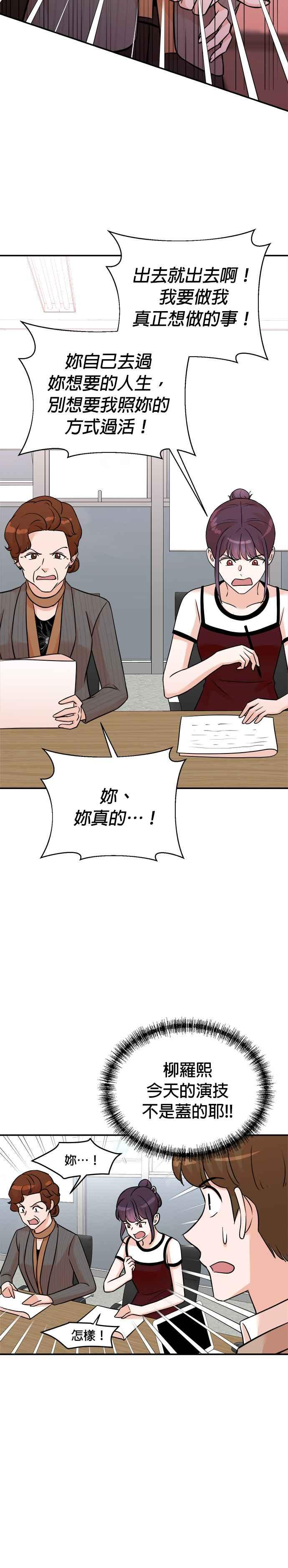 第128话 第8页