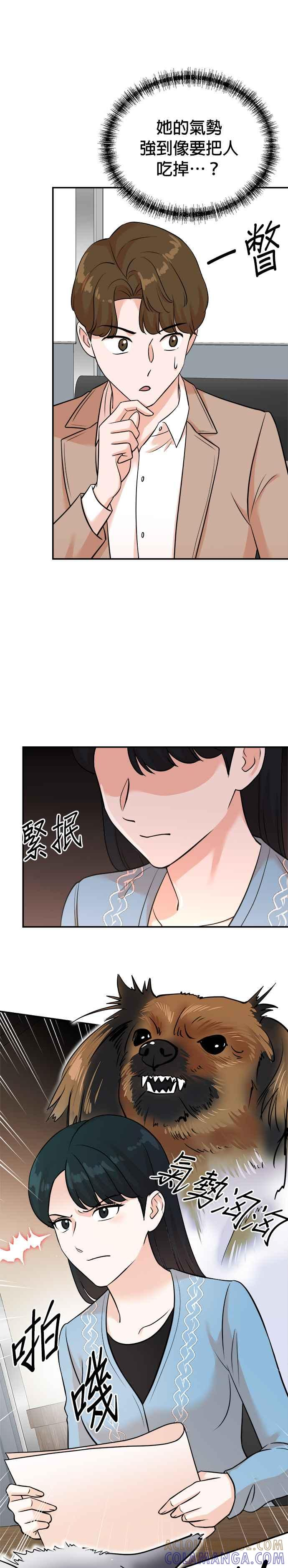 第128话 第9页