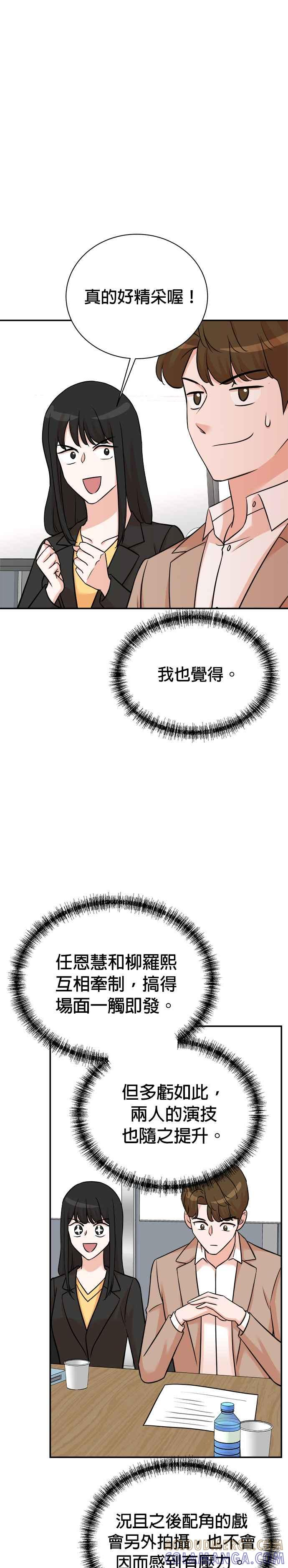 第128话 第11页
