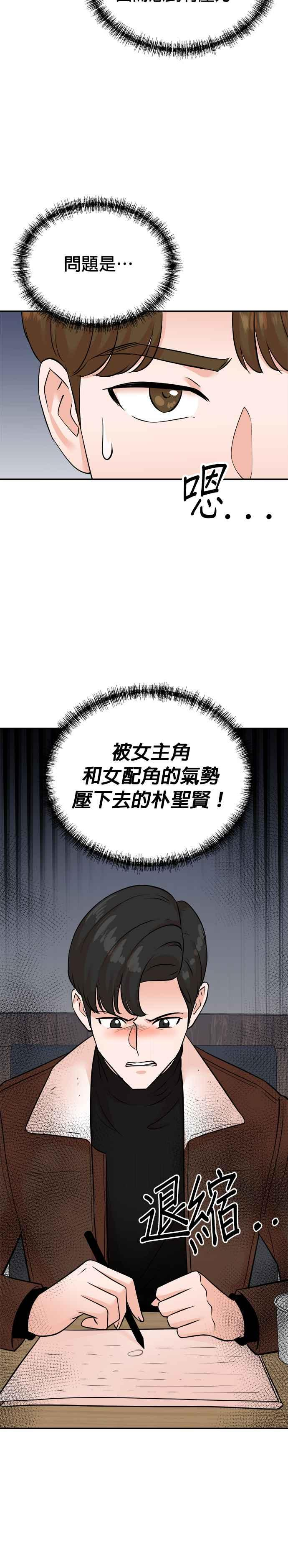 第128话 第12页