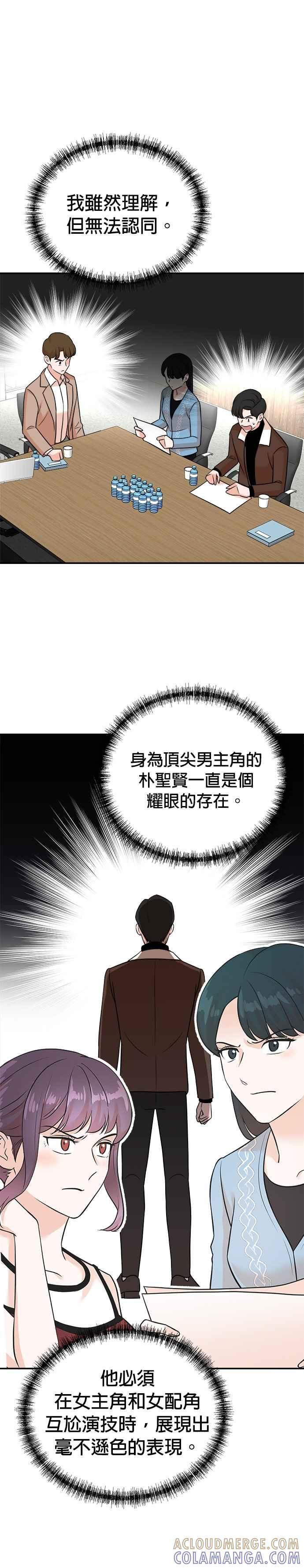 第128话 第13页