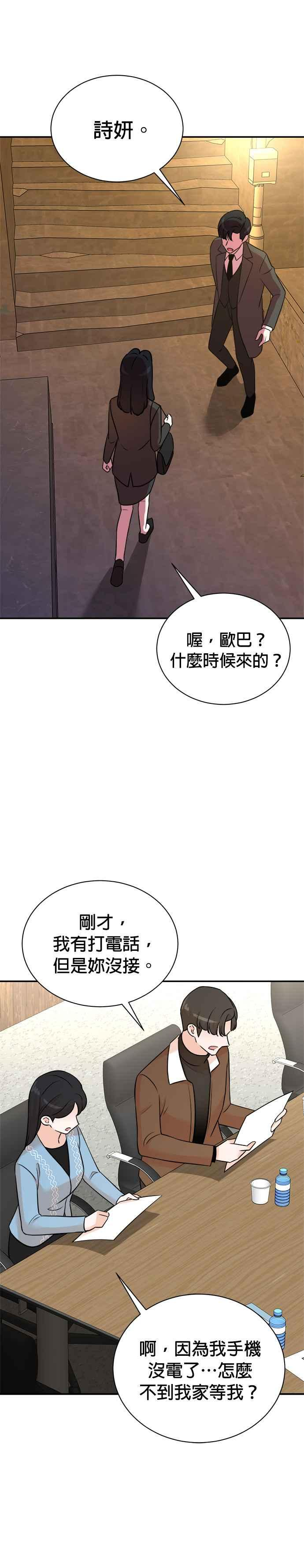 第128话 第16页