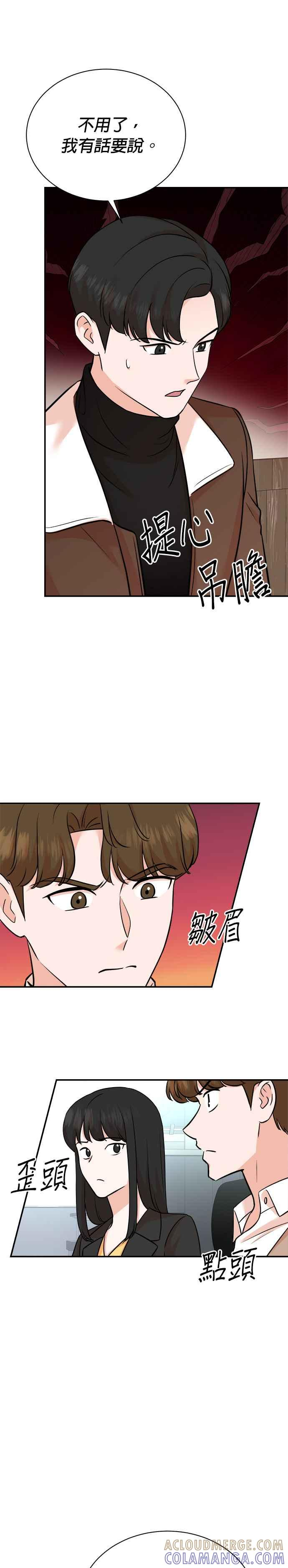 第128话 第17页