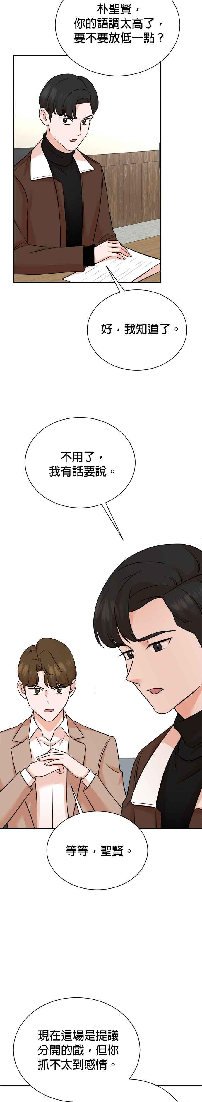 第128话 第18页