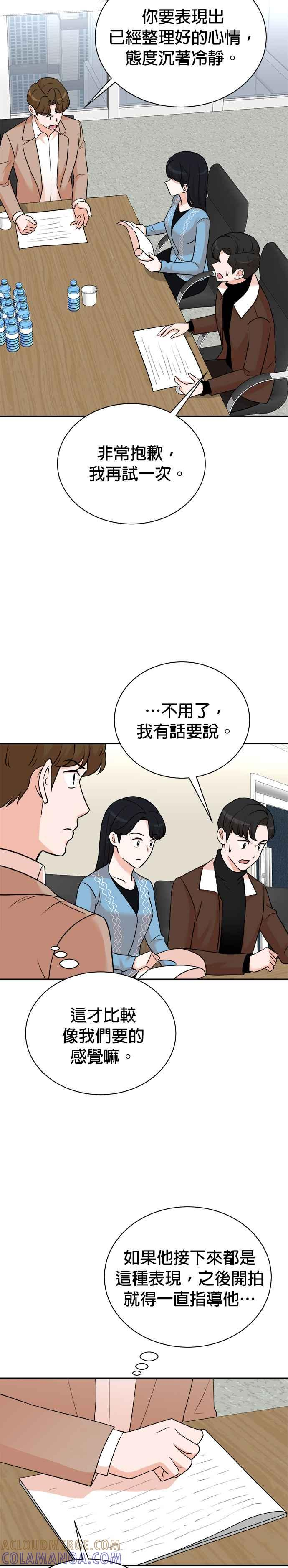 第128话 第19页
