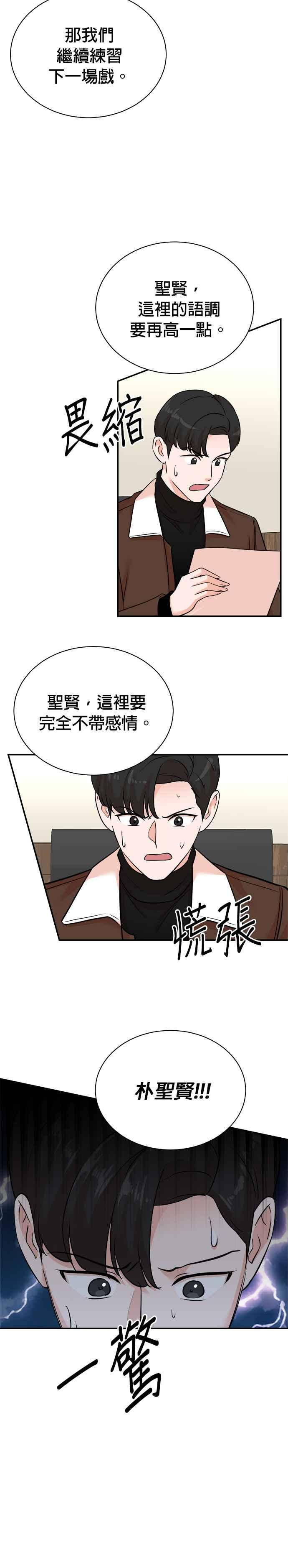第128话 第20页