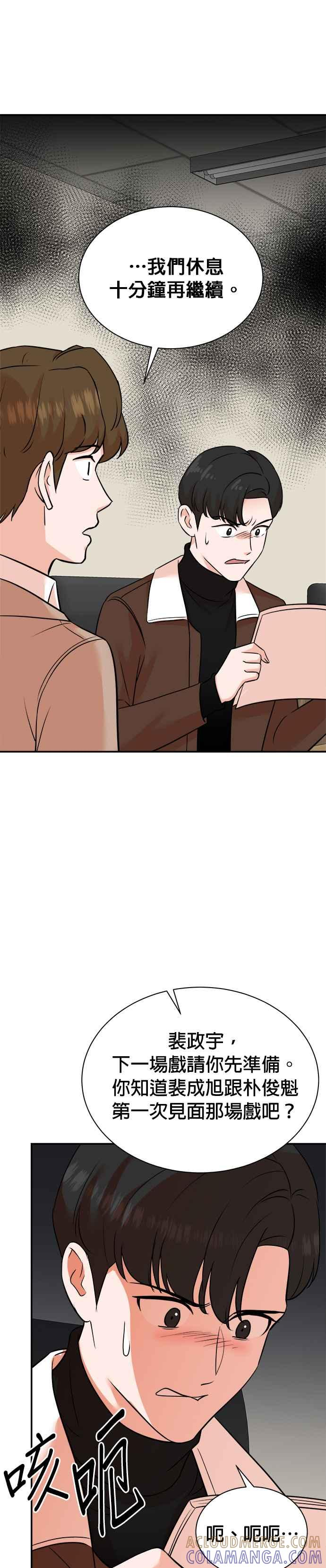 第128话 第21页